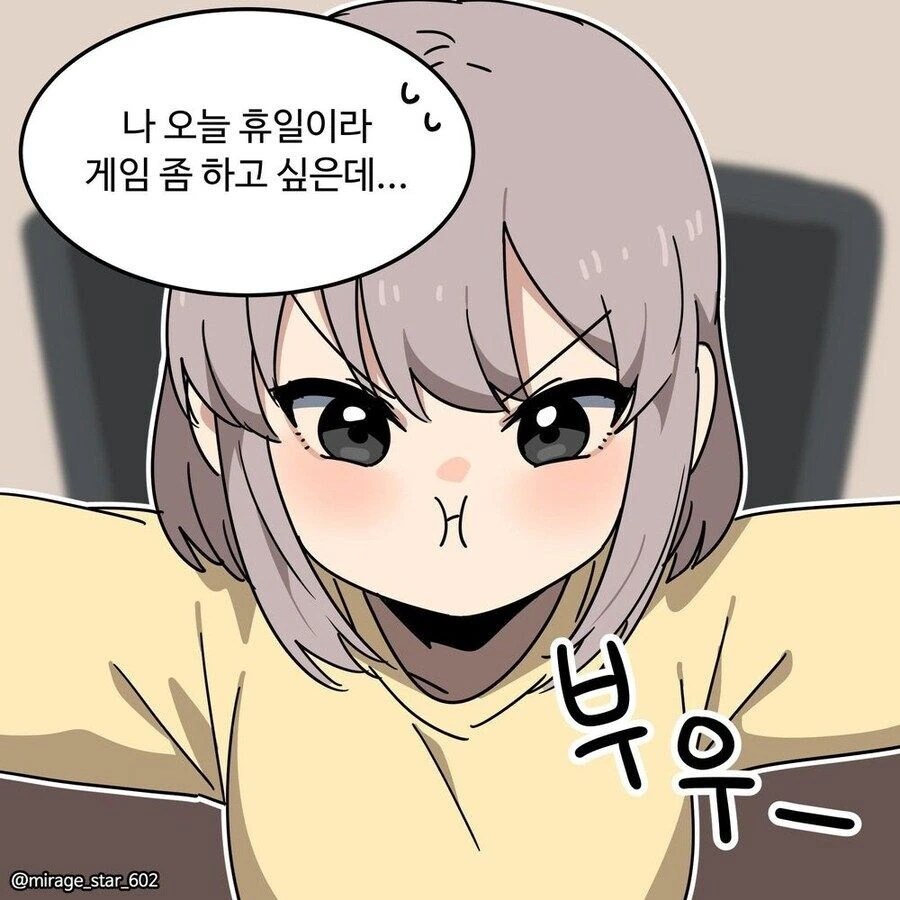 게임좋아하는 남친과 요리좋아하는 여친 만화 - 이미지 2