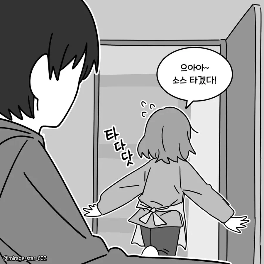 게임좋아하는 남친과 요리좋아하는 여친 만화 - 이미지 13