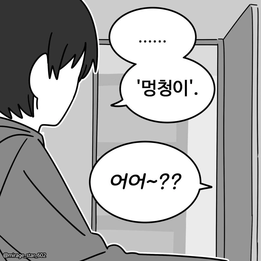 게임좋아하는 남친과 요리좋아하는 여친 만화 - 이미지 14