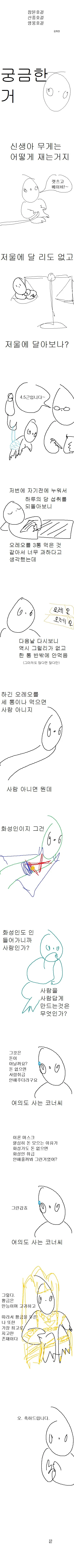 케장 최신화.manhwa