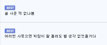 원피스) 흰수염이 빅맘이 팔 올리는거 싫어하는 킹리적 갓심 - 이미지 2