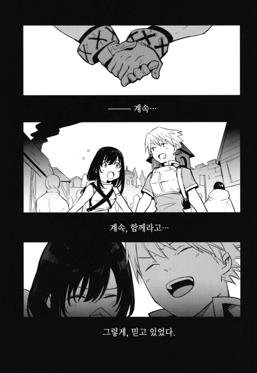 흔한 기사와 프리스트 만화