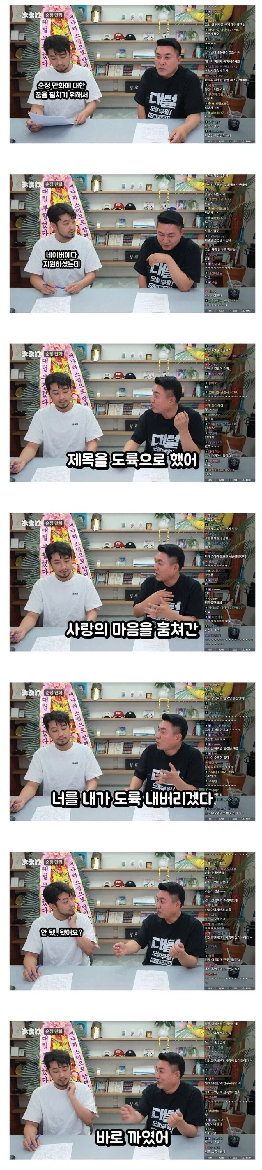순정만화 하려는데 네이버가 깠다는 김성모.jpg