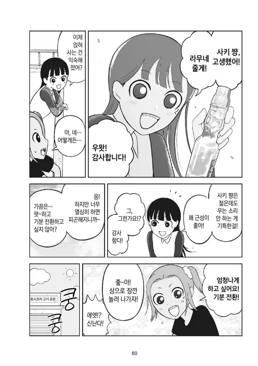 야쿠자 두목이 총 쏘게 시키는 만화 - 이미지 3