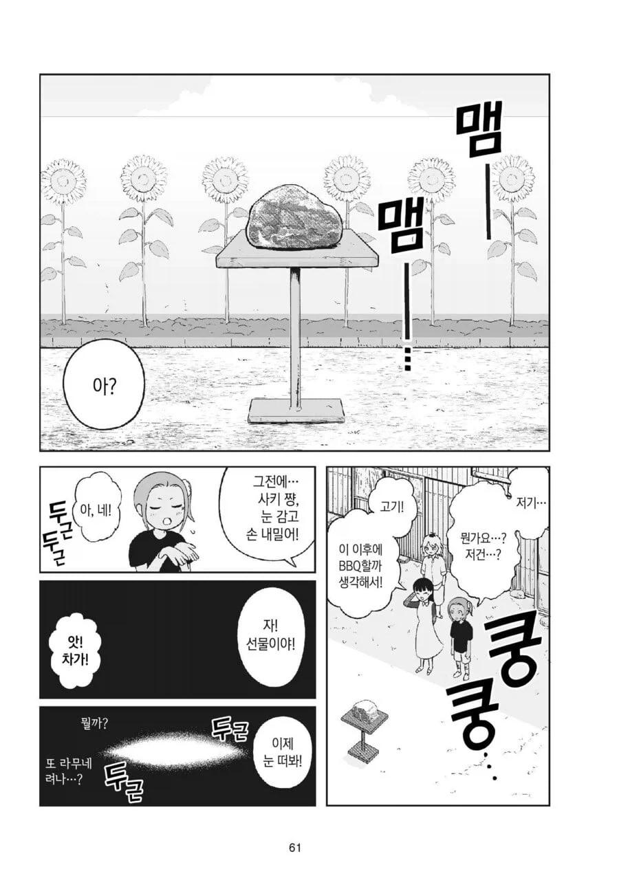 야쿠자 두목이 총 쏘게 시키는 만화 - 이미지 4