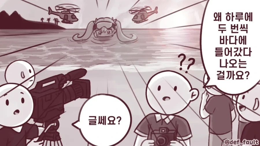 거대화 마법이 풀리지 않는 마법소녀 만화.manhwa - 이미지 4