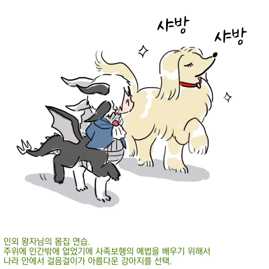 번역)인외 왕자님 린드 모음1.manhwa - 이미지 3