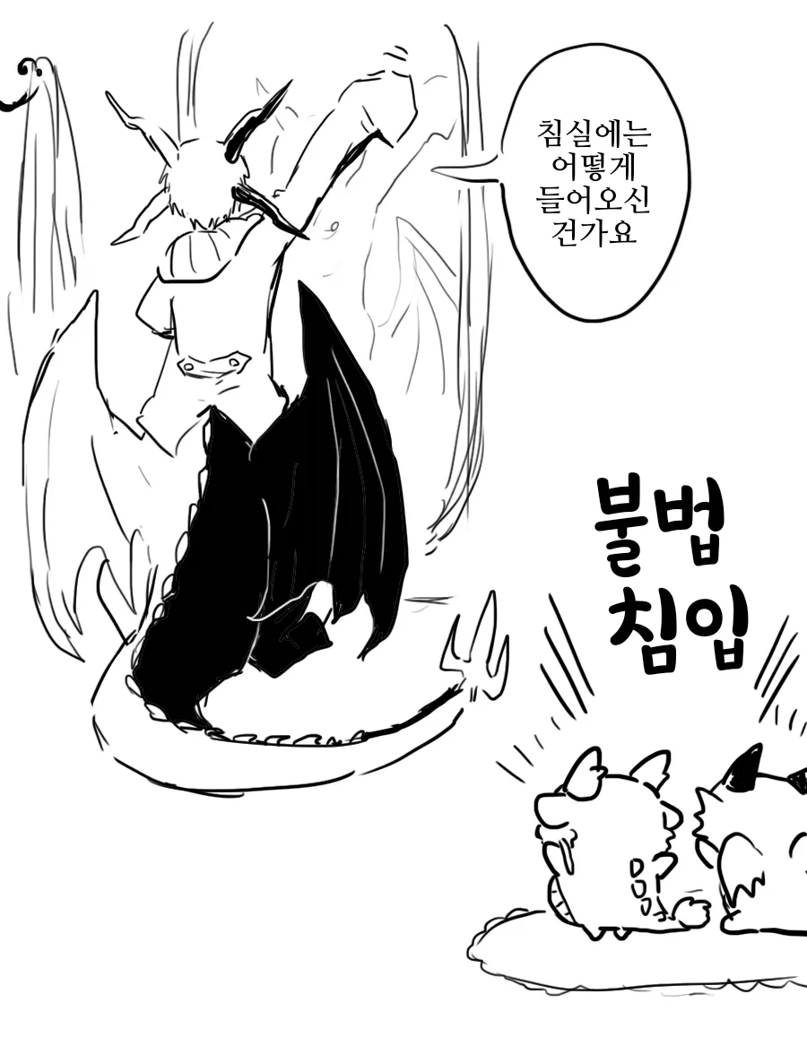 번역)인외 왕자님 린드 모음1.manhwa - 이미지 8