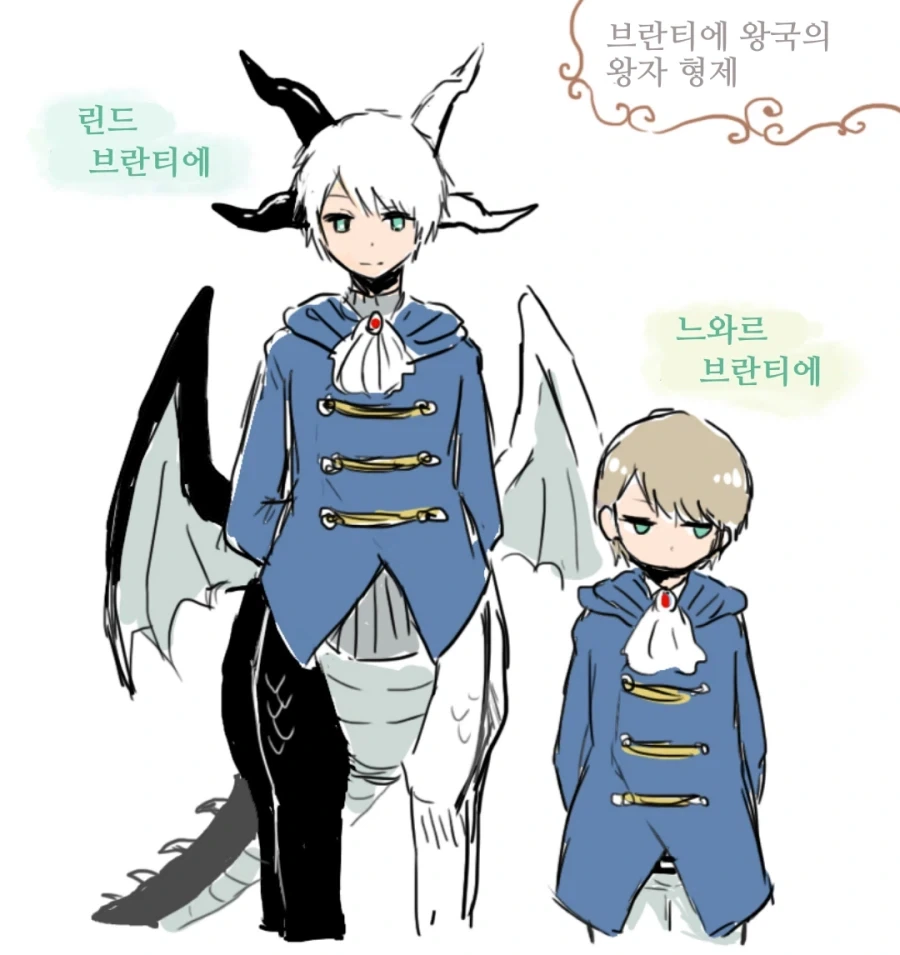 번역)인외 왕자님 린드 모음1.manhwa - 이미지 17