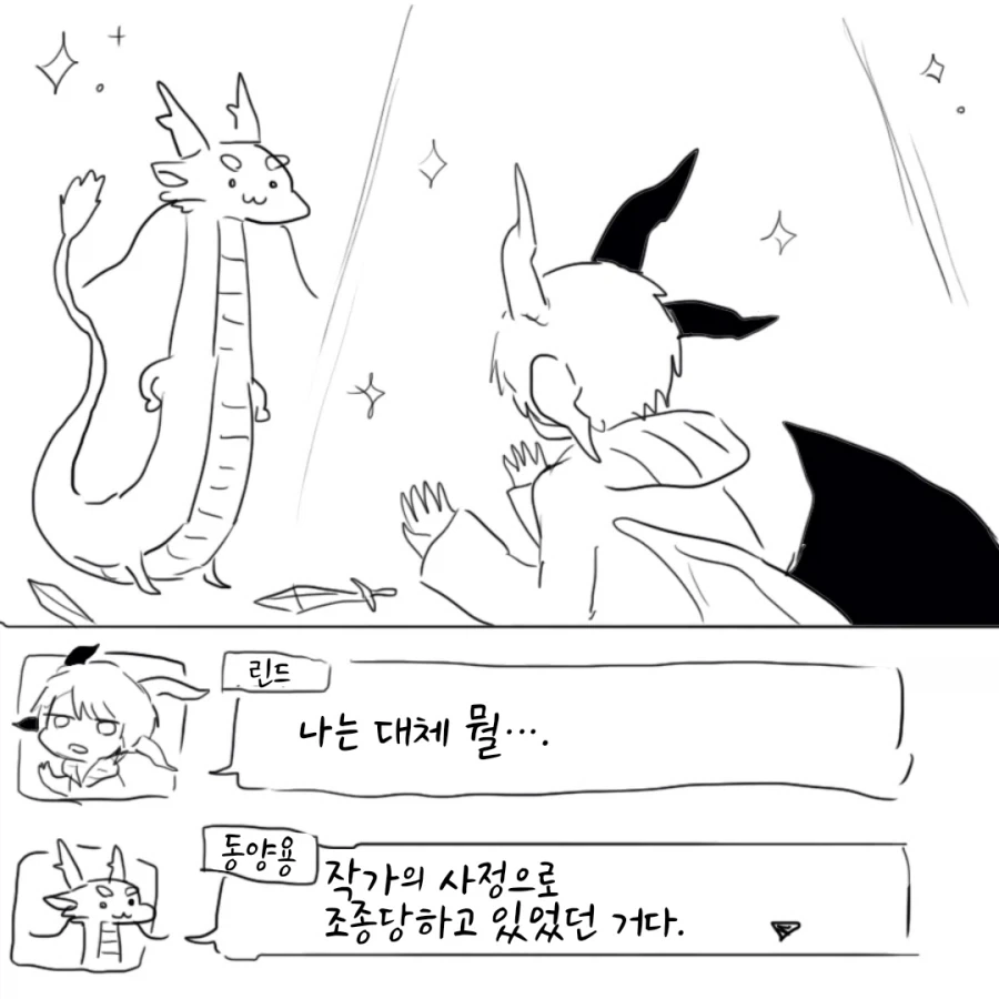 번역)인외 왕자님 린드 모음1.manhwa - 이미지 23