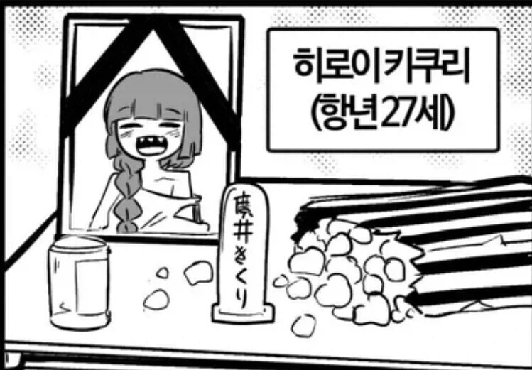 봇치) 10년 후 봇치쨩 만화.manhwa - 이미지 5