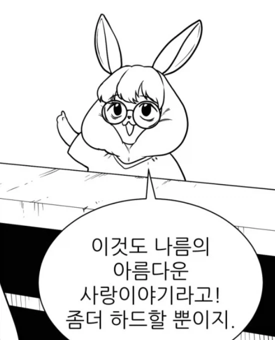 보어) 오빠랑 하나가 되고싶은 여동생.manhwa - 이미지 4