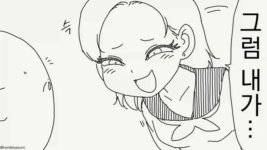 그 나이 먹고 동정이야?.manhwa - 이미지 2