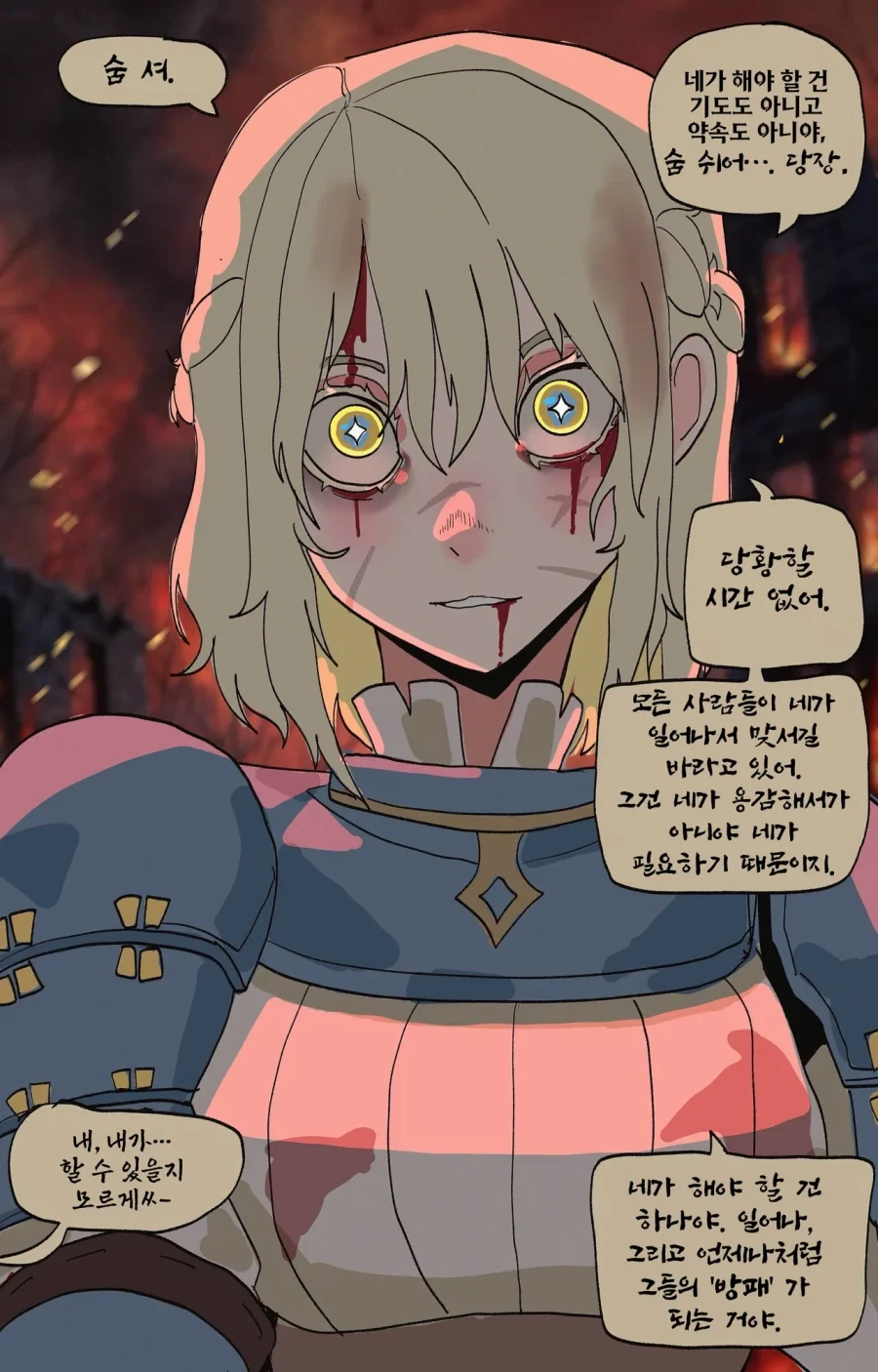 "경험"이 풍부한 치유사manga - 이미지 2