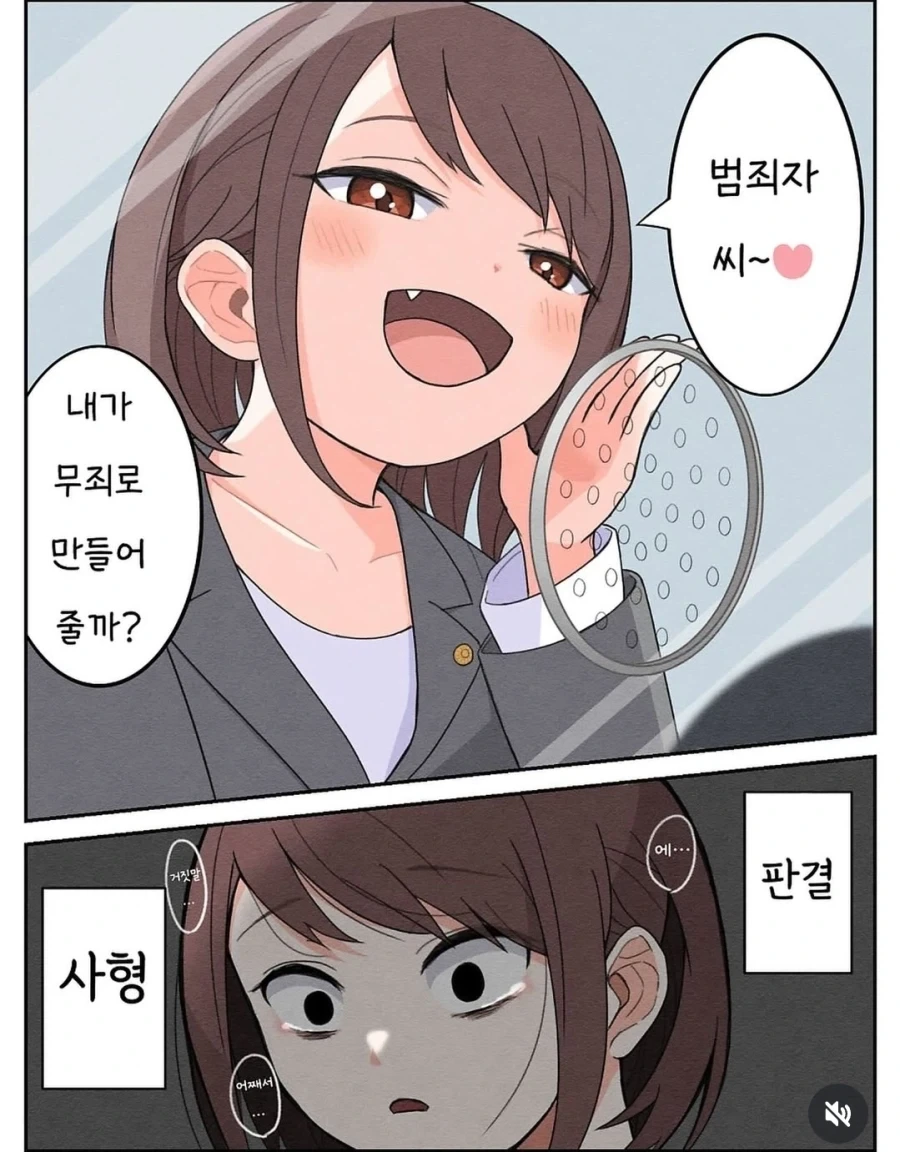 ㅁㅅㄱㅋ 변호사 manga