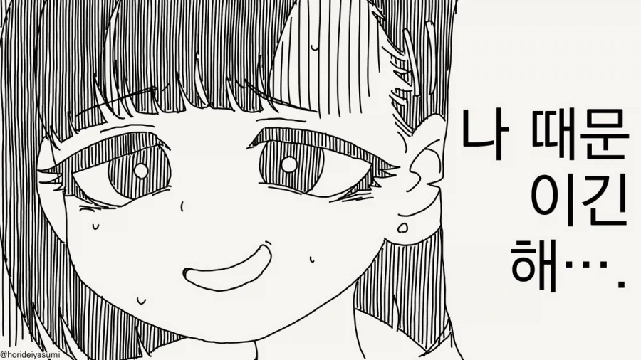 남친 머릿속엔 ♥스밖에 없는것같다.manhwa - 이미지 4