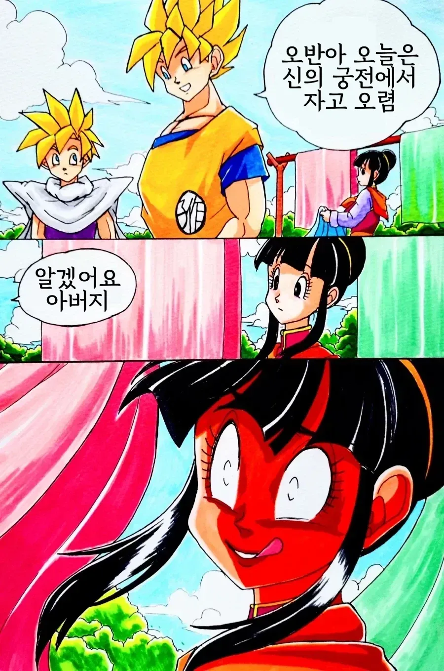 드래곤볼)손오천 만드는 만화