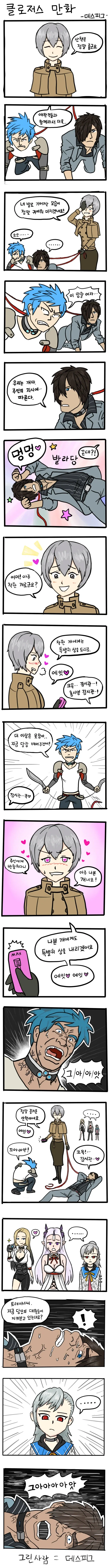 본격 클로저스.manga
