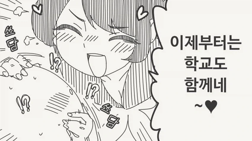 소년을 외치는 만화 - 이미지 4