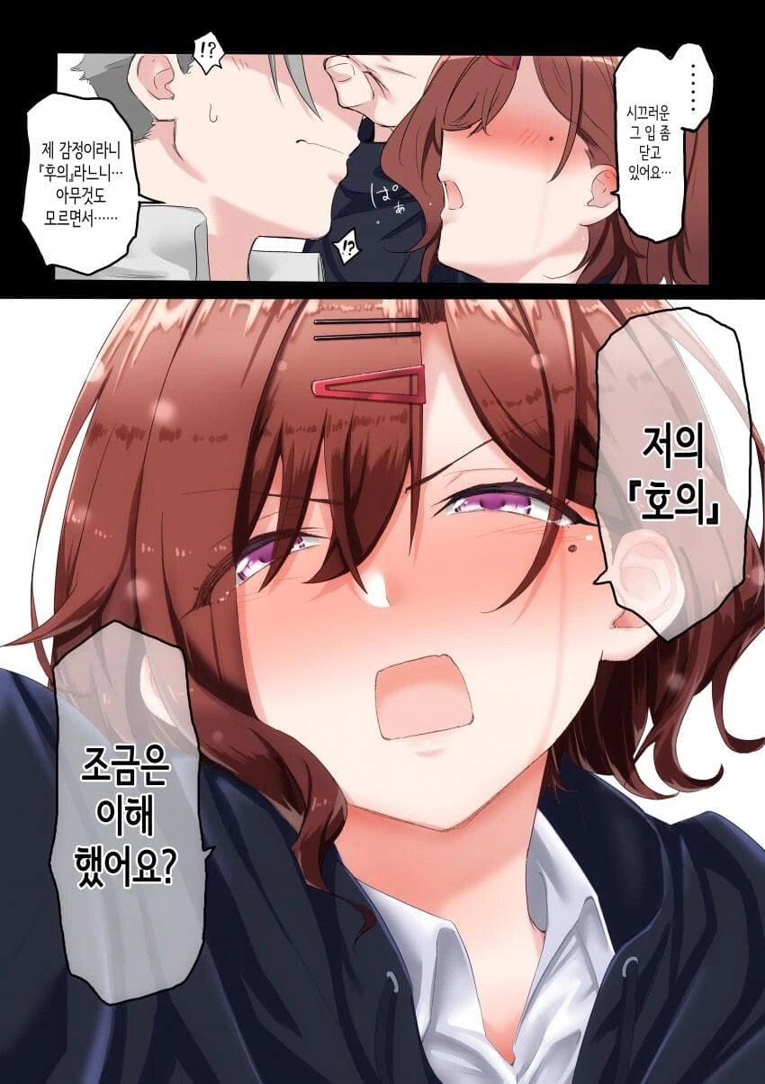 [@] 히구치 마도카의 우울 40~45.manhwa - 이미지 5