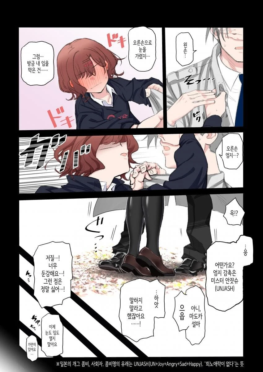 [@] 히구치 마도카의 우울 40~45.manhwa - 이미지 6