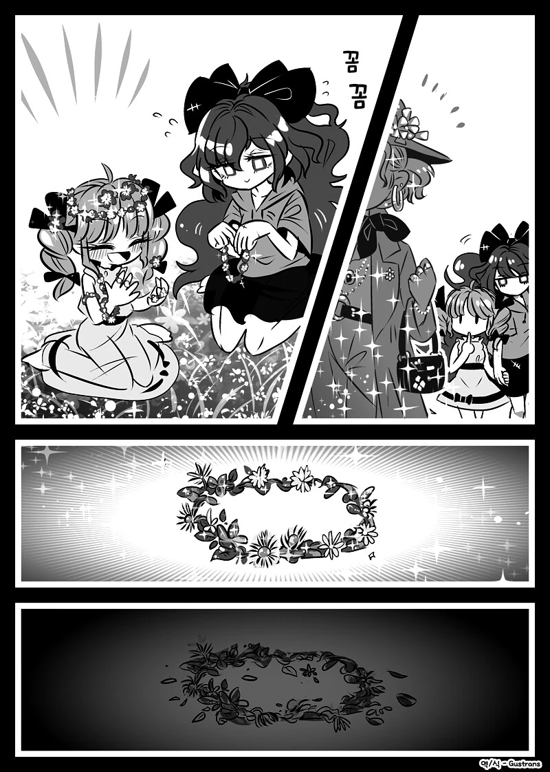 변하지 않는 것.manga
