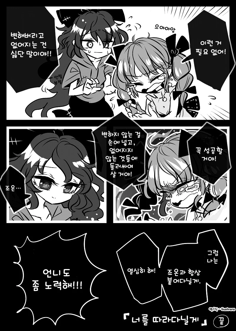 변하지 않는 것.manga - 이미지 2