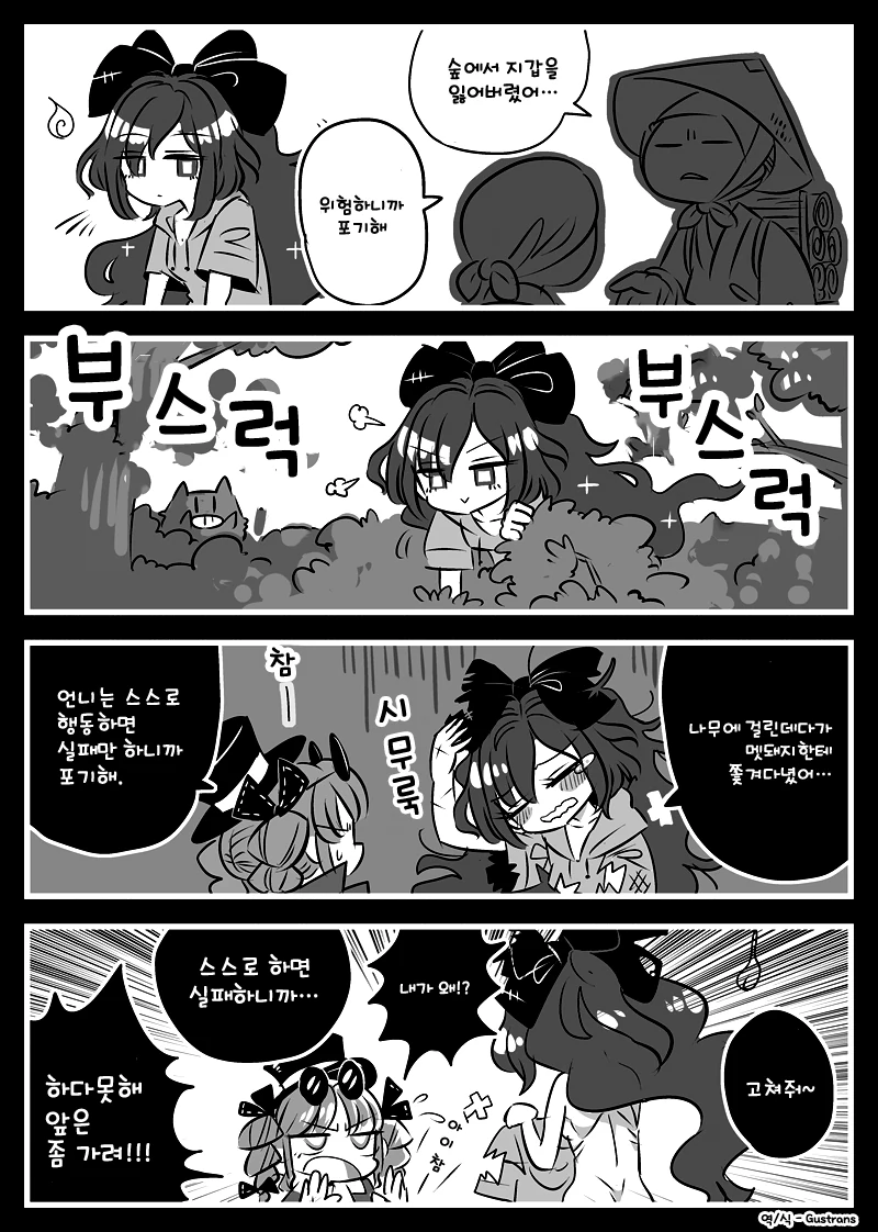 변하지 않는 것.manga - 이미지 3