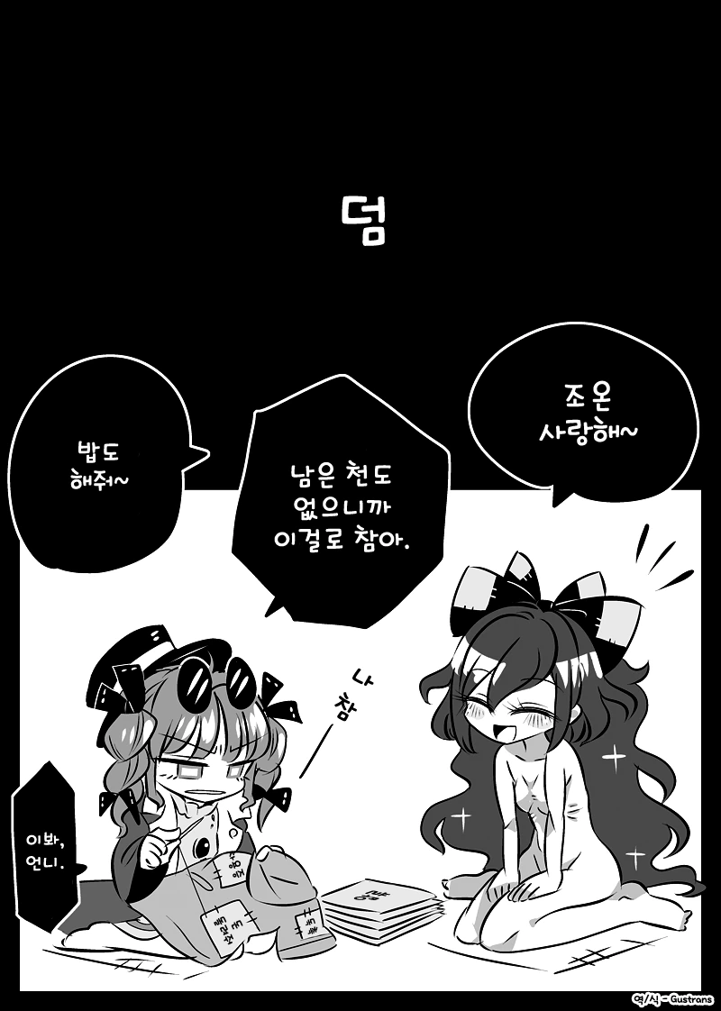 변하지 않는 것.manga - 이미지 4