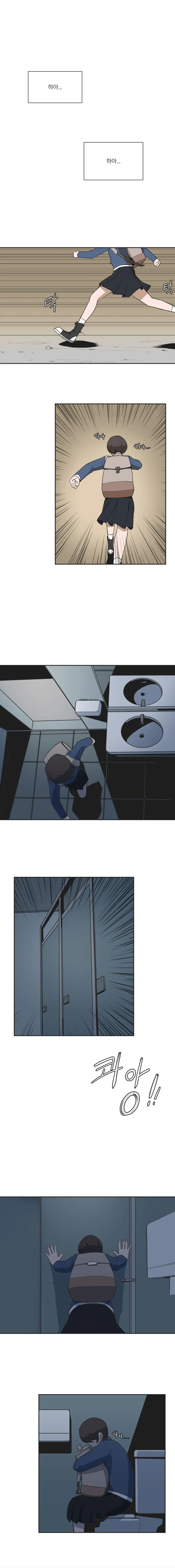 내 어깨 위에 공룡.MANHWA