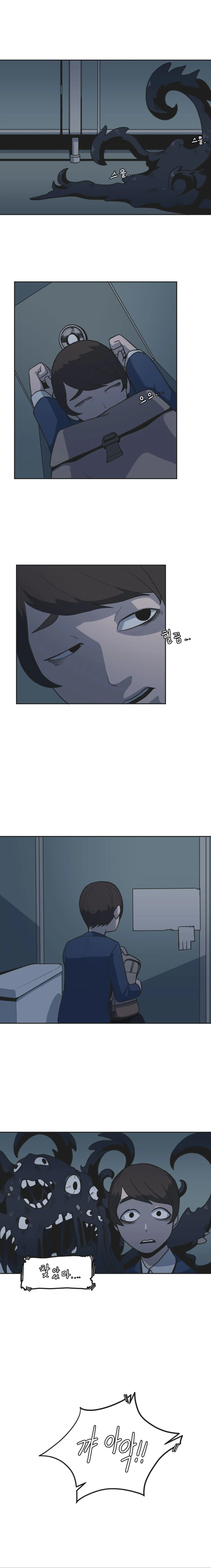 내 어깨 위에 공룡.MANHWA - 이미지 5