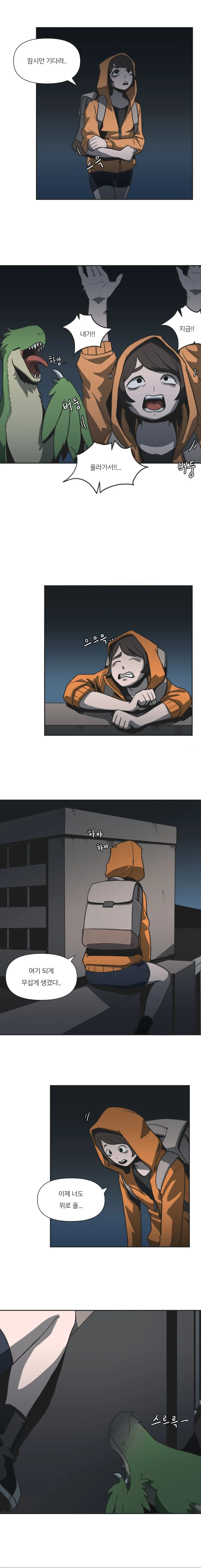 내 어깨 위에 공룡.MANHWA - 이미지 14