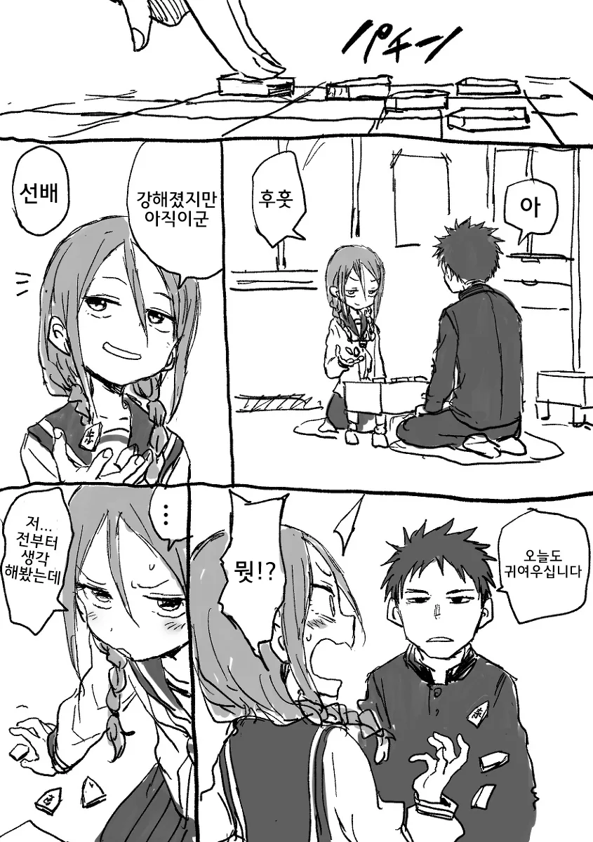 평범하게 장기 두는 만화.manga