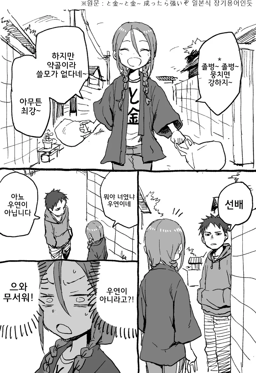 평범하게 장기 두는 만화.manga - 이미지 5