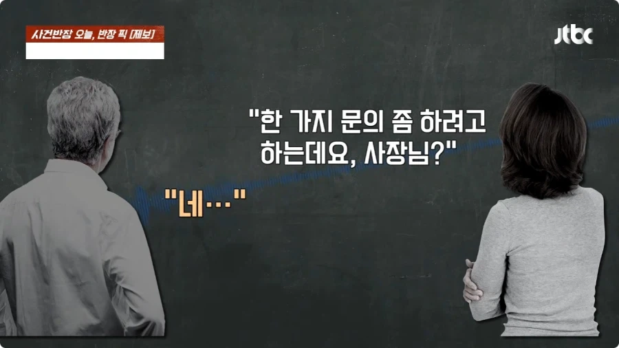 누전 검사 비용 물어봤는데 돈 없으면 거래 안한다는 사장.jpg