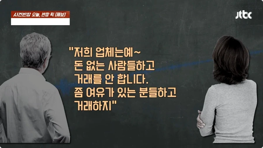 누전 검사 비용 물어봤는데 돈 없으면 거래 안한다는 사장.jpg - 이미지 3