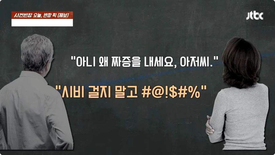 누전 검사 비용 물어봤는데 돈 없으면 거래 안한다는 사장.jpg - 이미지 9