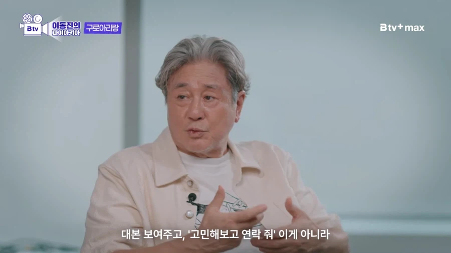 원로 배우 최민식이 말하는 1980년대 영화배우의 급여 - 이미지 4