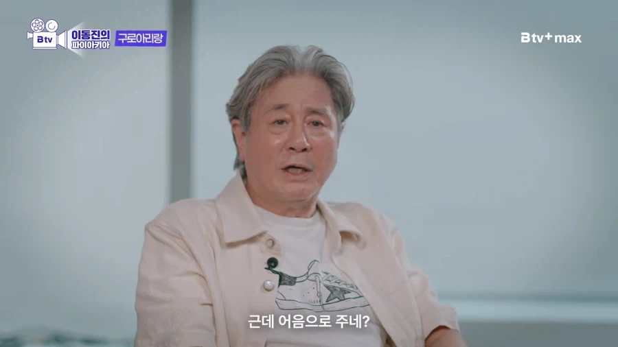 원로 배우 최민식이 말하는 1980년대 영화배우의 급여 - 이미지 9