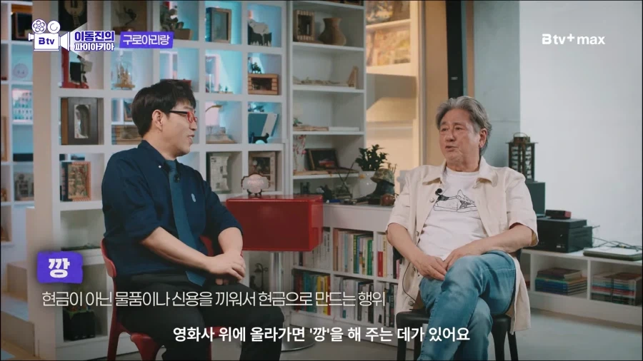 원로 배우 최민식이 말하는 1980년대 영화배우의 급여 - 이미지 10
