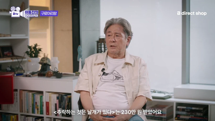 원로 배우 최민식이 말하는 1980년대 영화배우의 급여 - 이미지 15