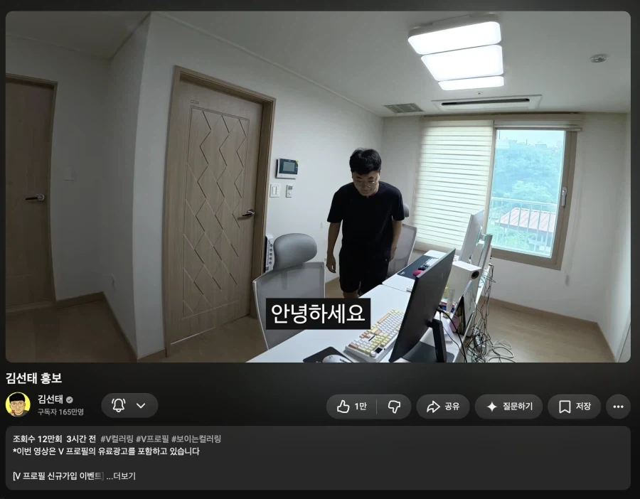 김선태 홍보하는 김선태