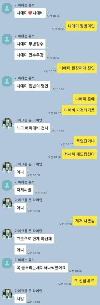 효불효 갈리는 부모님 칭찬 단톡방.jpg