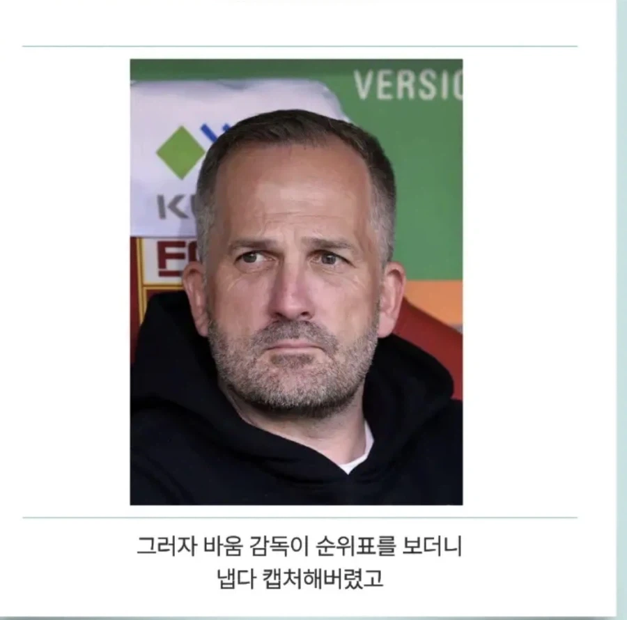 다시보지 못할걸 캡쳐하는 감독 - 이미지 4