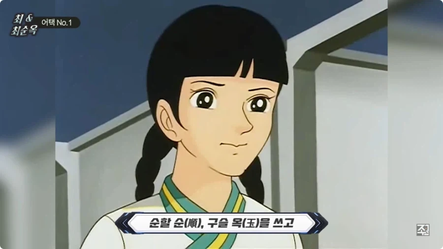 옛날 일본애니에 나오는 한국인 캐릭터.jpg - 이미지 7