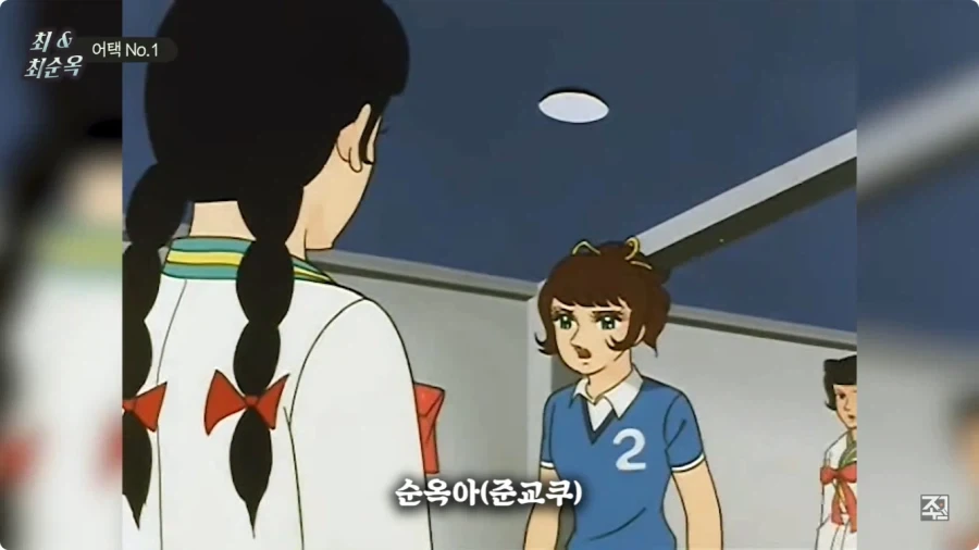 옛날 일본애니에 나오는 한국인 캐릭터.jpg - 이미지 9