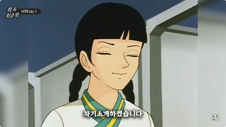 옛날 일본애니에 나오는 한국인 캐릭터.jpg - 이미지 10