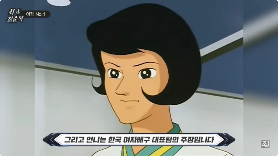 옛날 일본애니에 나오는 한국인 캐릭터.jpg - 이미지 14
