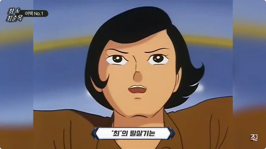 옛날 일본애니에 나오는 한국인 캐릭터.jpg - 이미지 23