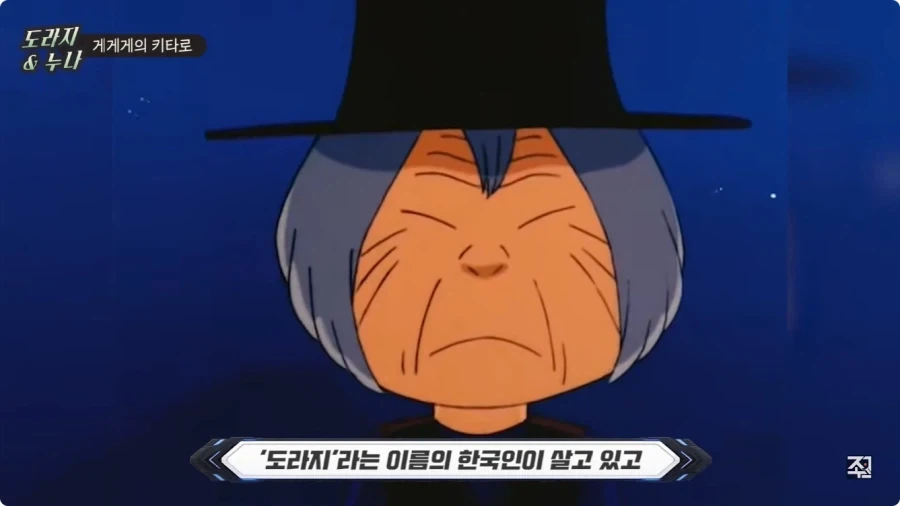 옛날 일본애니에 나오는 한국인 캐릭터.jpg - 이미지 44
